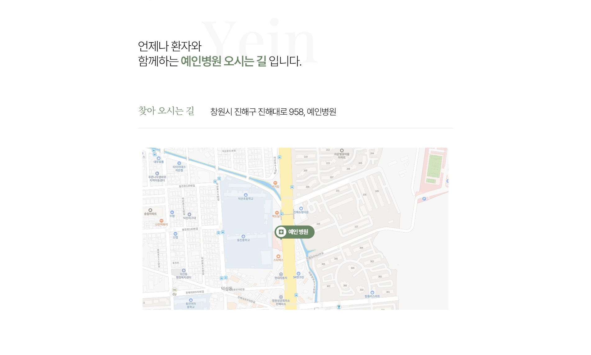 오시는길